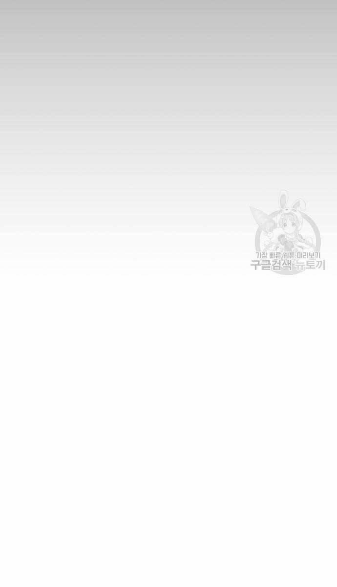 Vua Hiệp Sĩ Đã Trở Lại Với Một Vị Thần 14 trang 143