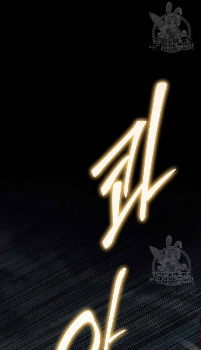 Vua Hiệp Sĩ Đã Trở Lại Với Một Vị Thần 14 trang 51