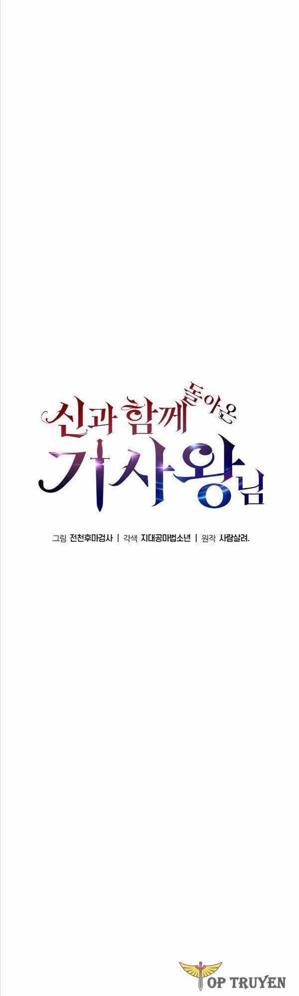 Vua Hiệp Sĩ Đã Trở Lại Với Một Vị Thần 2 trang 30