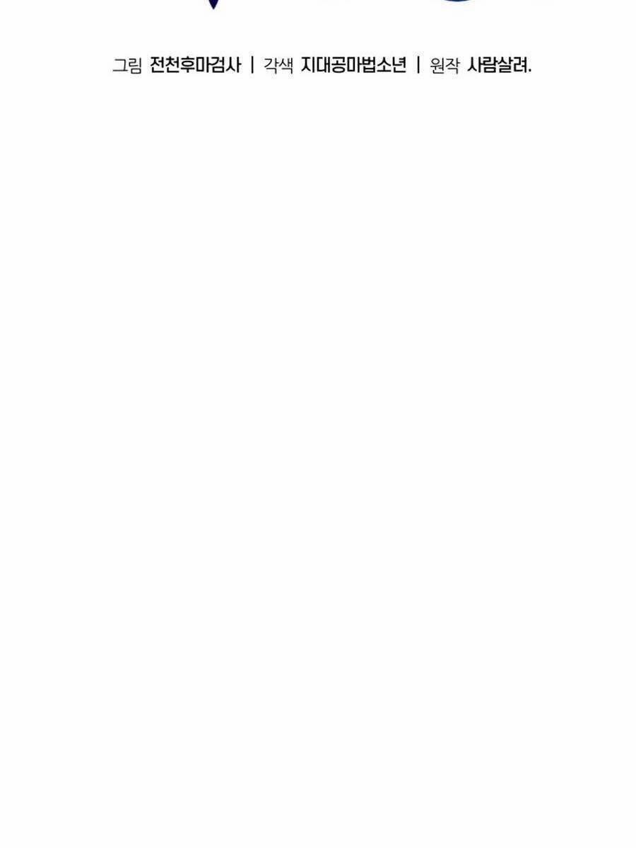 Vua Hiệp Sĩ Đã Trở Lại Với Một Vị Thần 21 trang 48