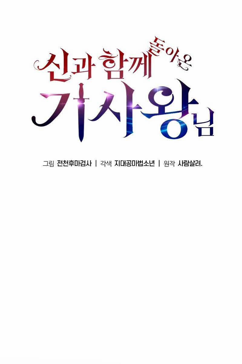 Vua Hiệp Sĩ Đã Trở Lại Với Một Vị Thần 23 trang 115