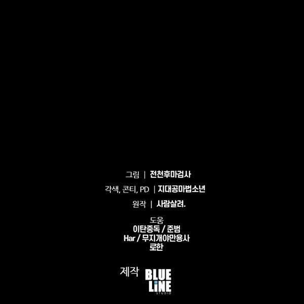 Vua Hiệp Sĩ Đã Trở Lại Với Một Vị Thần 25 trang 358