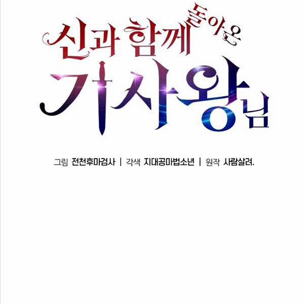 Vua Hiệp Sĩ Đã Trở Lại Với Một Vị Thần 25 trang 97