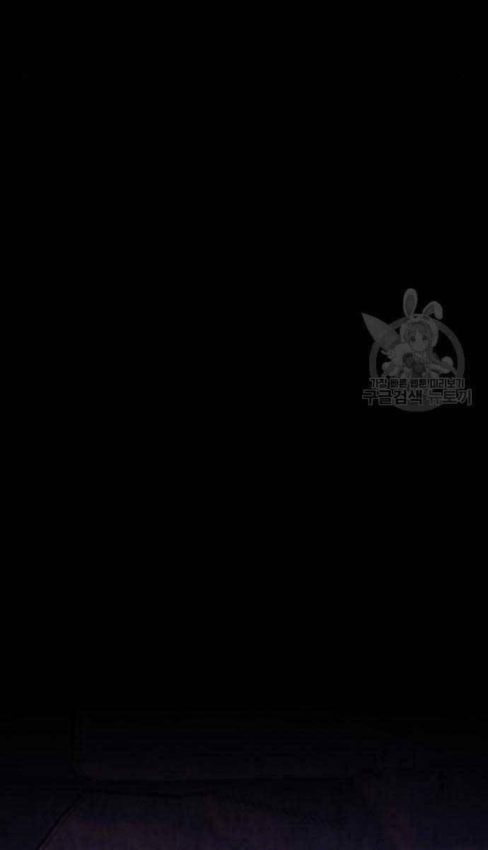 Vua Hiệp Sĩ Đã Trở Lại Với Một Vị Thần 30 trang 133