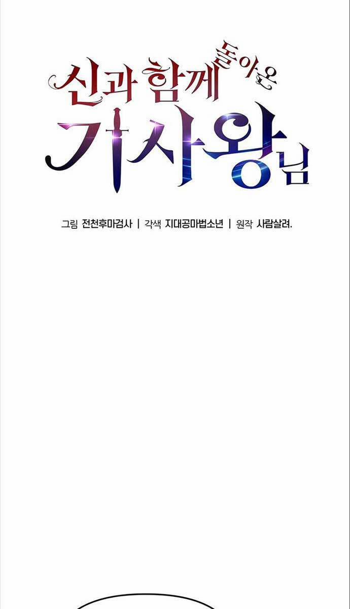 Vua Hiệp Sĩ Đã Trở Lại Với Một Vị Thần 35 trang 66