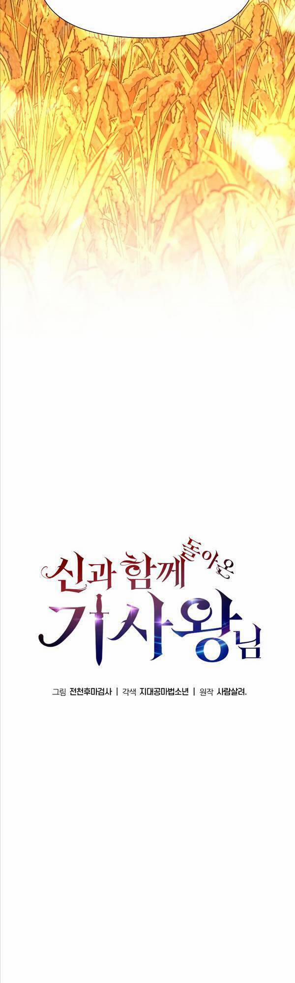 Vua Hiệp Sĩ Đã Trở Lại Với Một Vị Thần 4 trang 21