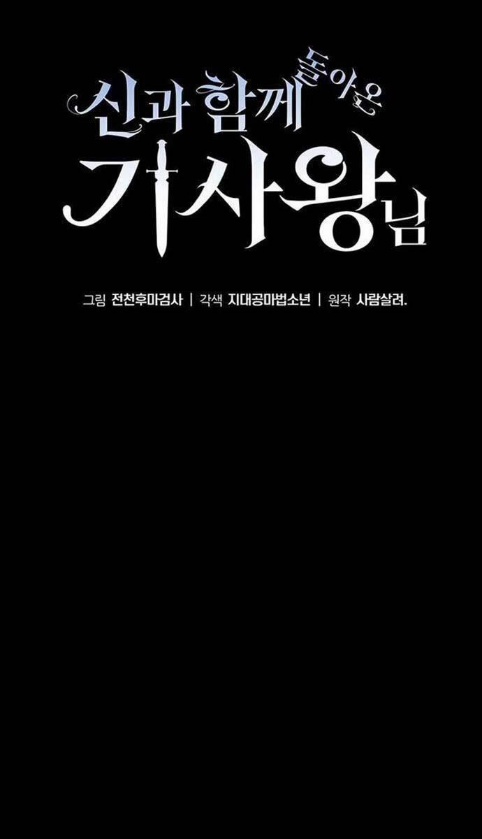 Vua Hiệp Sĩ Đã Trở Lại Với Một Vị Thần 48 trang 36