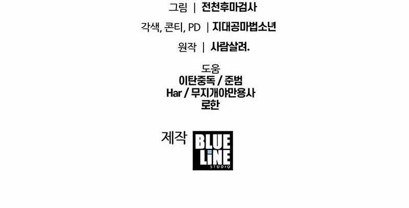 Vua Hiệp Sĩ Đã Trở Lại Với Một Vị Thần 52.5 trang 14