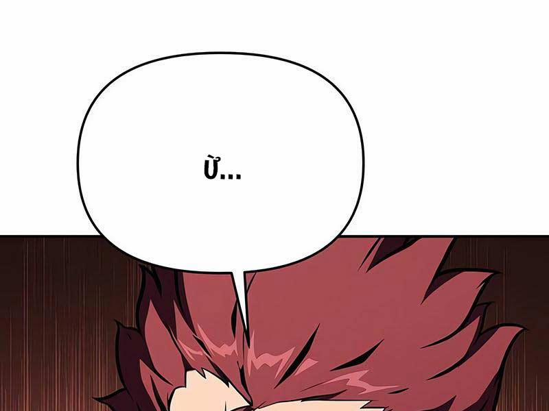 Vua Hiệp Sĩ Đã Trở Lại Với Một Vị Thần 52.5 trang 153