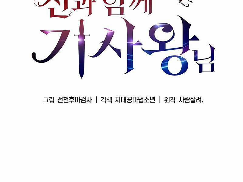 Vua Hiệp Sĩ Đã Trở Lại Với Một Vị Thần 52.5 trang 57