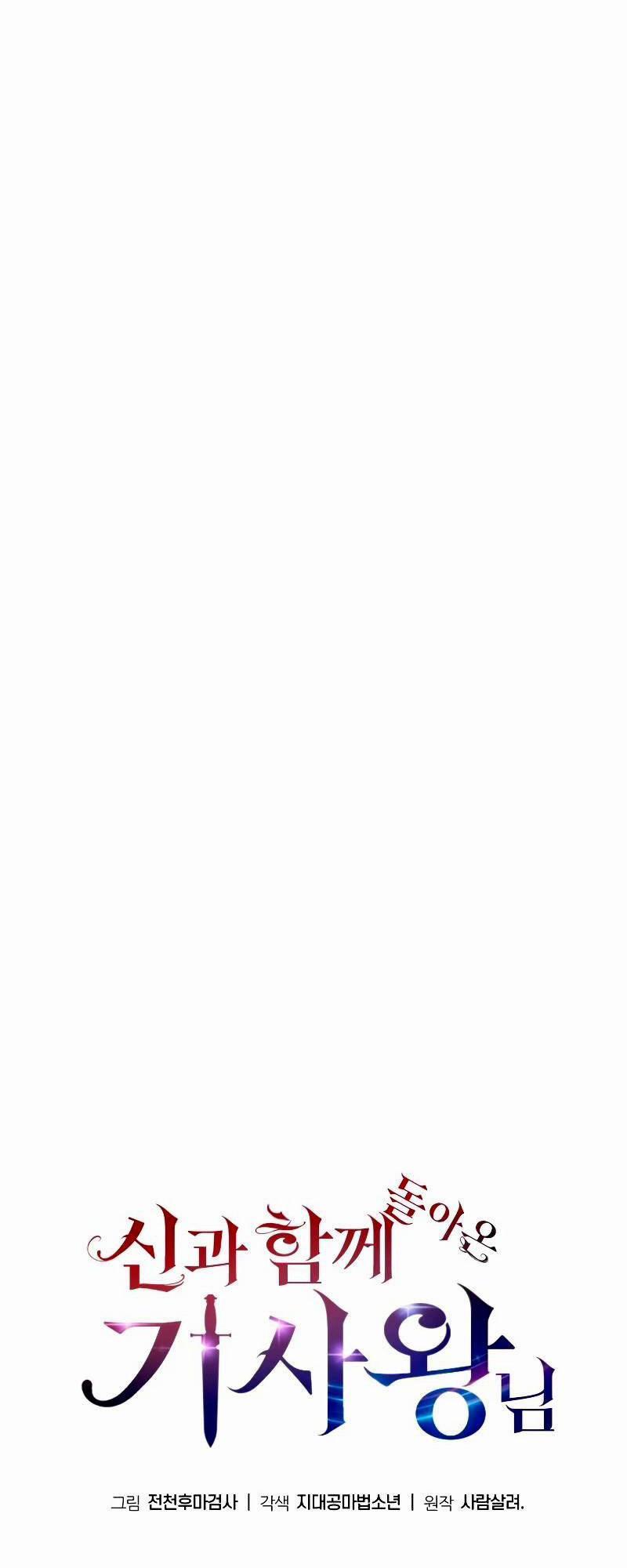 Vua Hiệp Sĩ Đã Trở Lại Với Một Vị Thần 9 trang 21