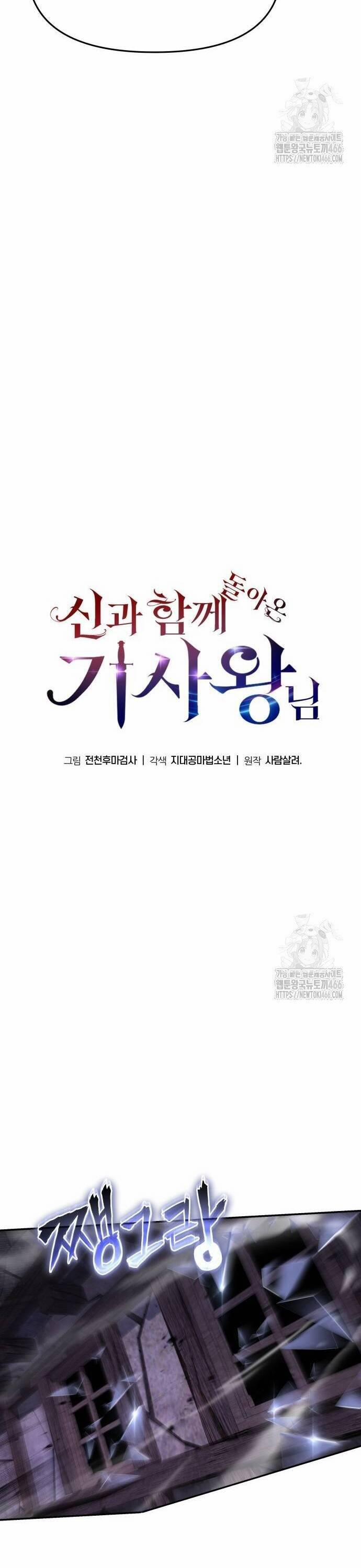 Vua Hiệp Sĩ Đã Trở Lại Với Một Vị Thần 90 trang 32