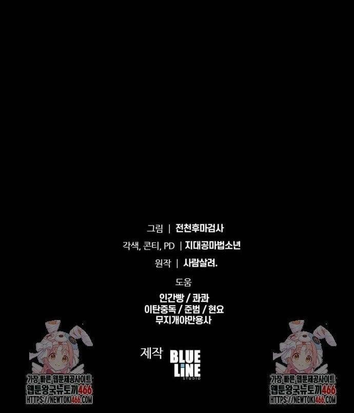 Vua Hiệp Sĩ Đã Trở Lại Với Một Vị Thần 95 trang 13