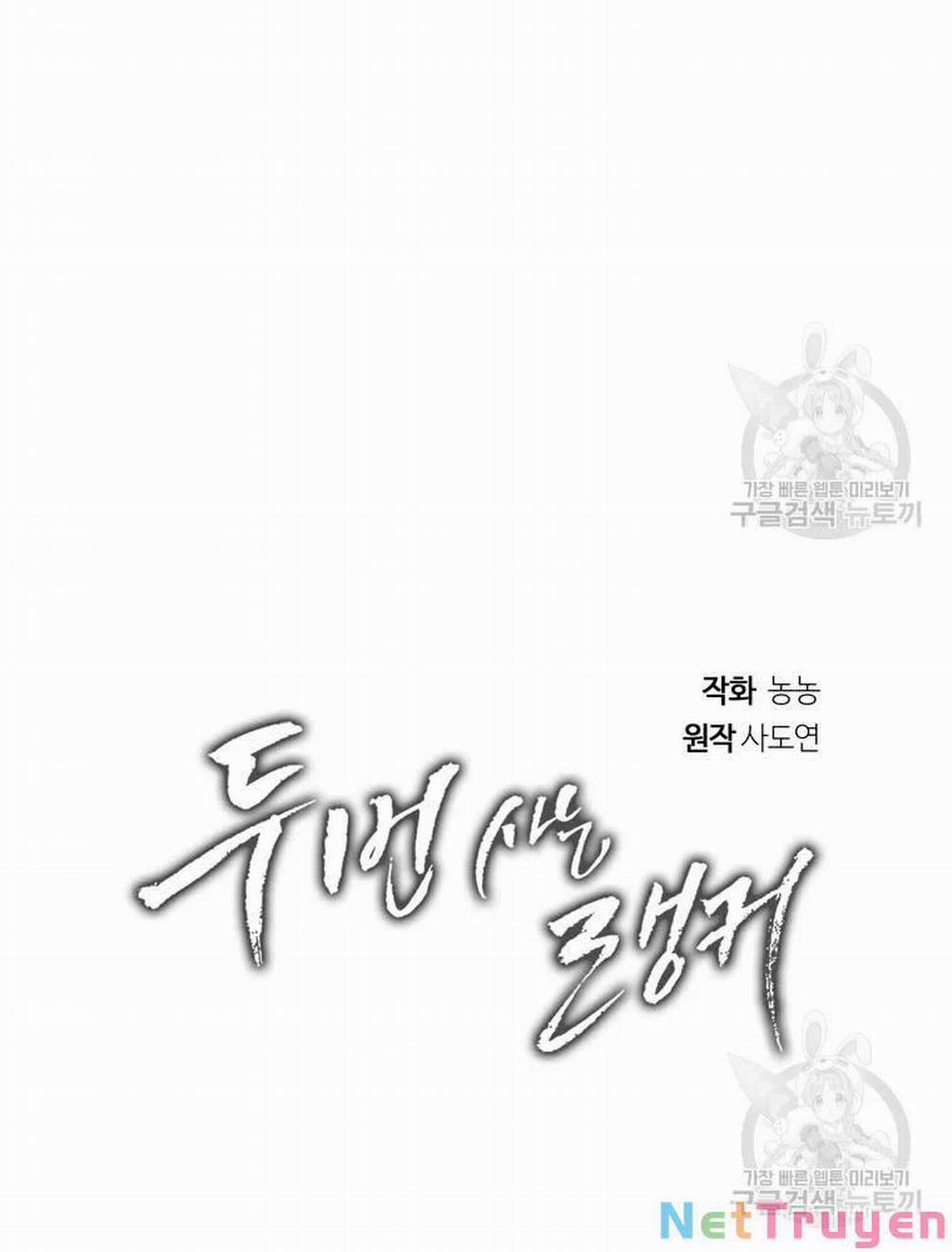 Vua Thăng Cấp 103 trang 22