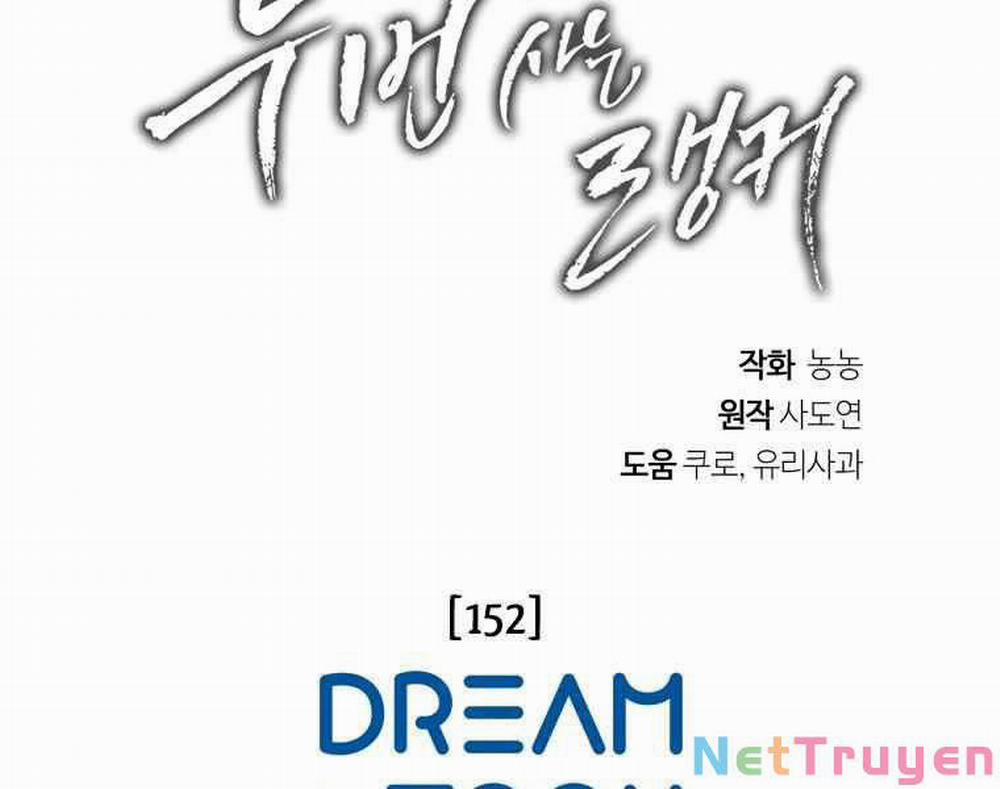 Vua Thăng Cấp 107 trang 197