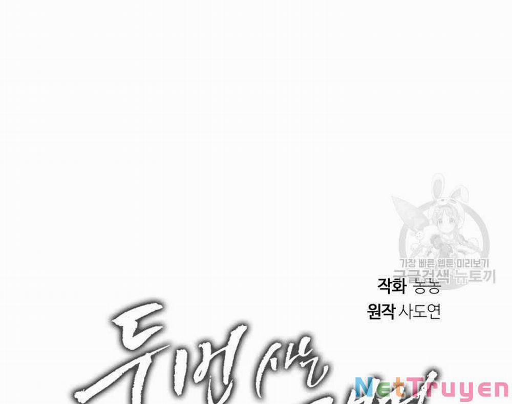 Vua Thăng Cấp 110 trang 117