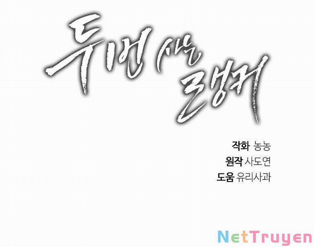 Vua Thăng Cấp 117 trang 211