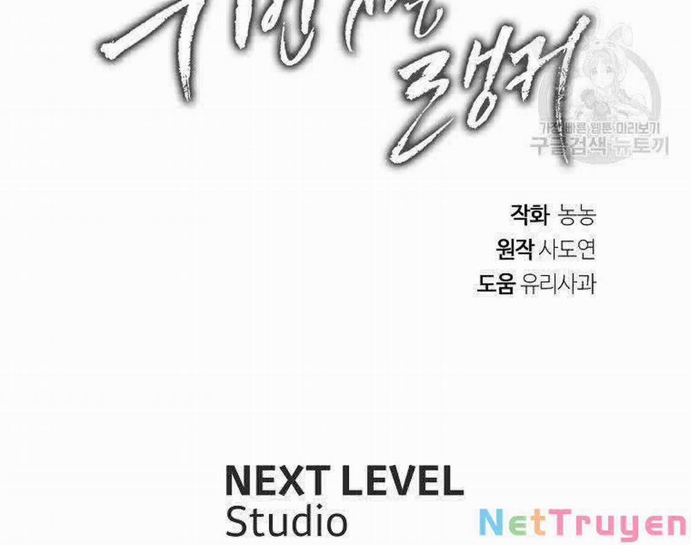 Vua Thăng Cấp 118 trang 252