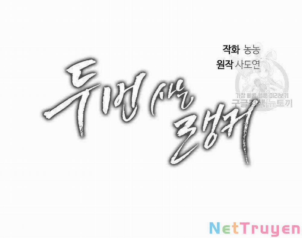 Vua Thăng Cấp 118 trang 94