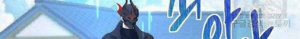 Vua Thăng Cấp 122 trang 146