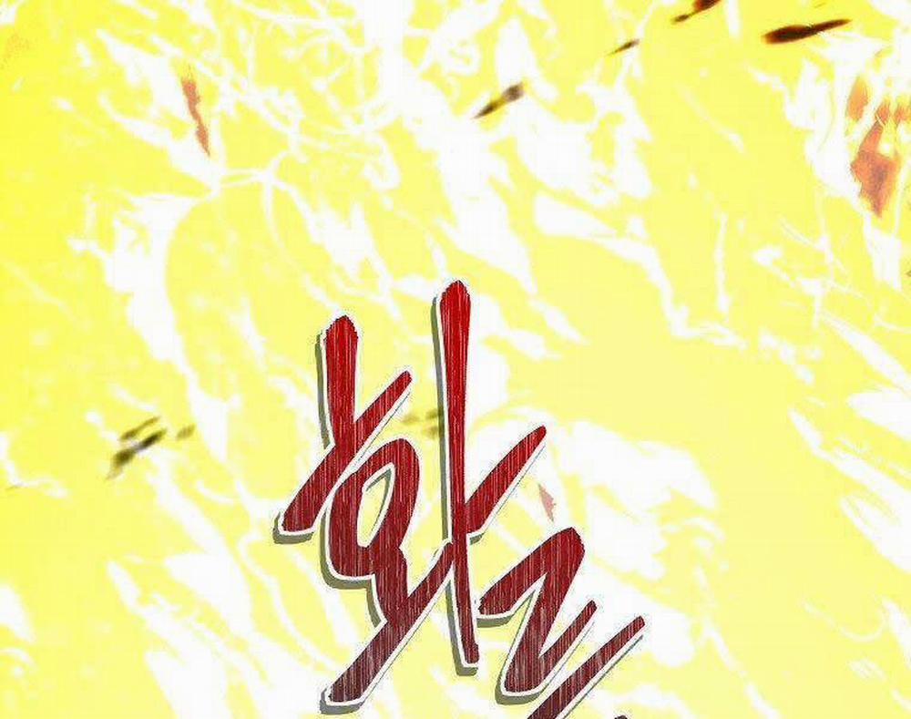 Vua Thăng Cấp 126 trang 4