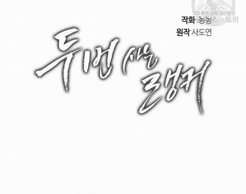 Vua Thăng Cấp 126 trang 68