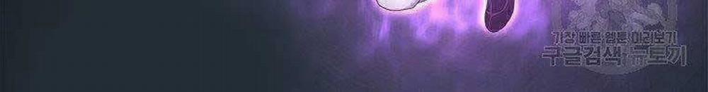 Vua Thăng Cấp 127 trang 62