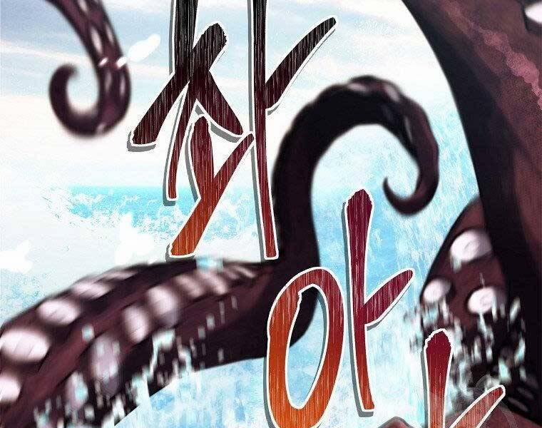 Vua Thăng Cấp 128 trang 103