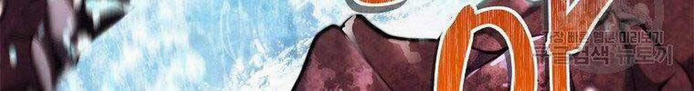 Vua Thăng Cấp 128 trang 104