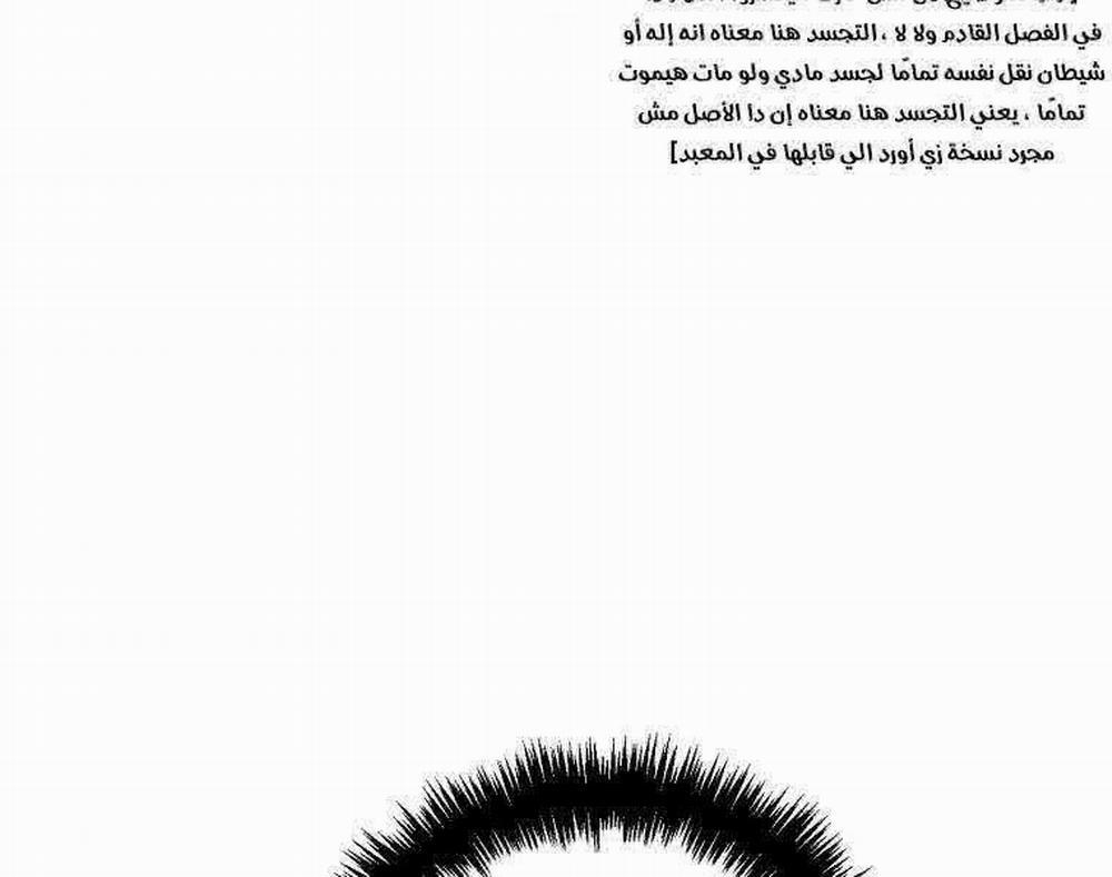 Vua Thăng Cấp 129 trang 183