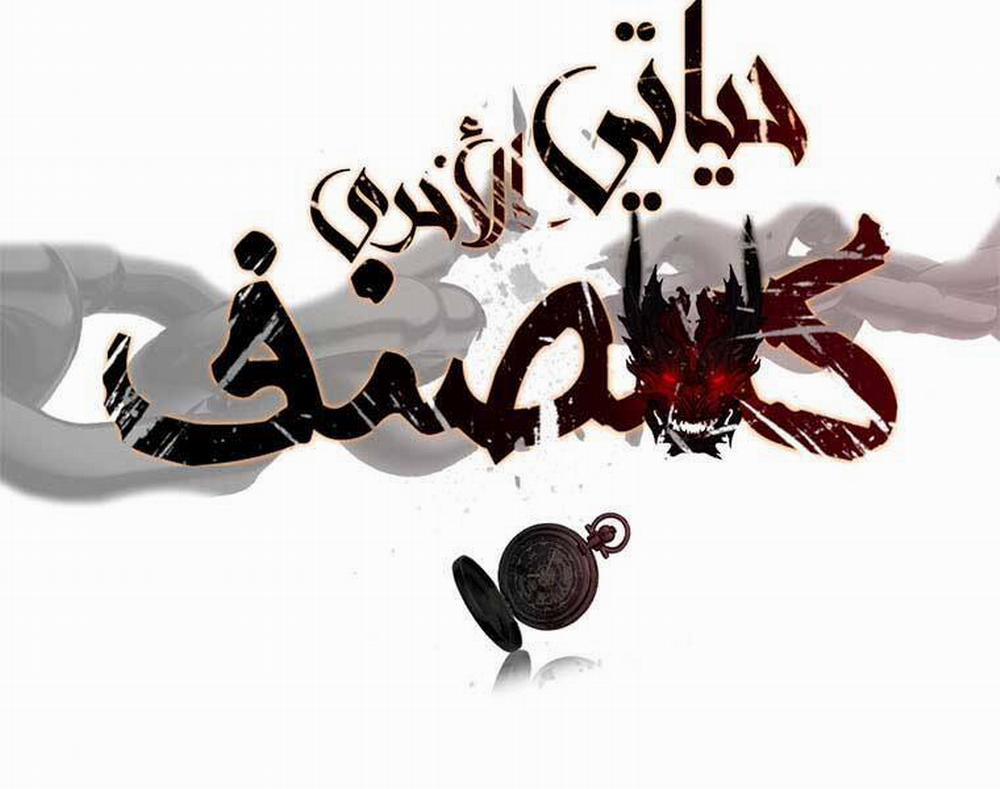 Vua Thăng Cấp 129 trang 201