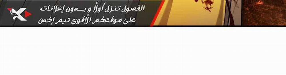 Vua Thăng Cấp 129 trang 95