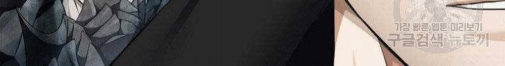 Vua Thăng Cấp 130: fix trang 103