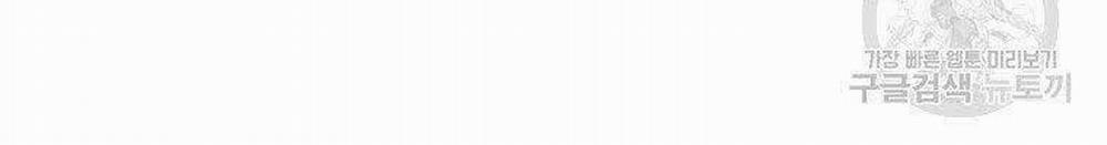 Vua Thăng Cấp 130: fix trang 124