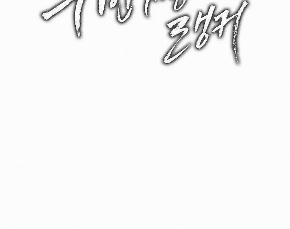 Vua Thăng Cấp 130: fix trang 43