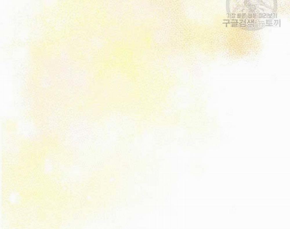 Vua Thăng Cấp 131 trang 98