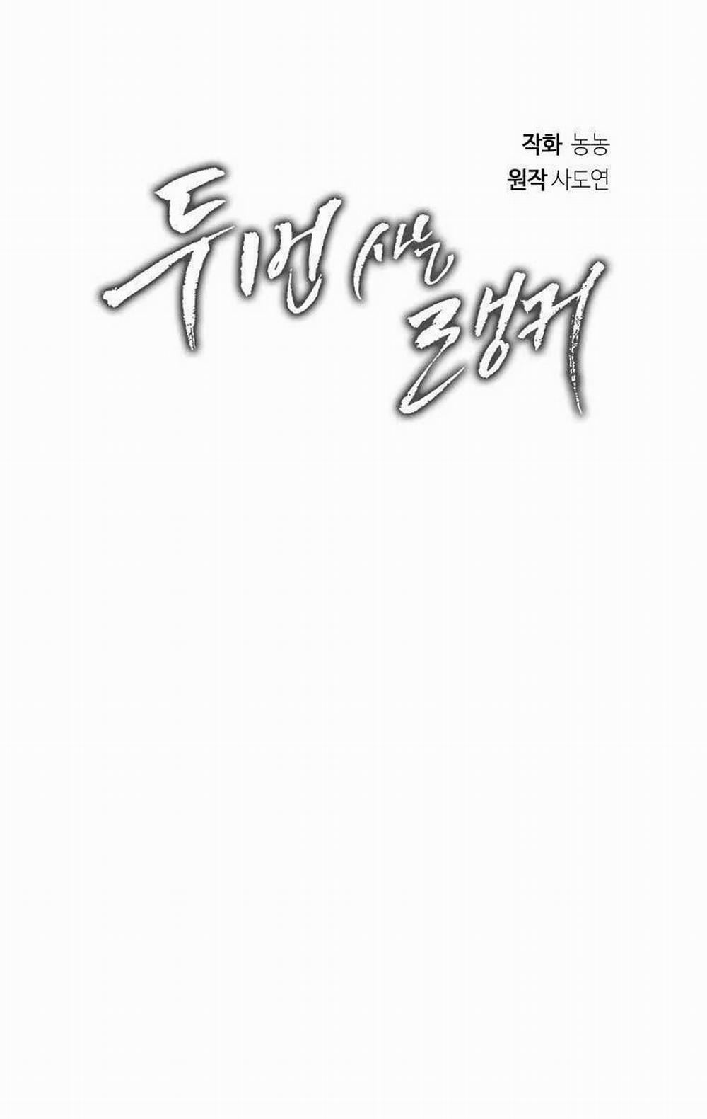 Vua Thăng Cấp 139 trang 26