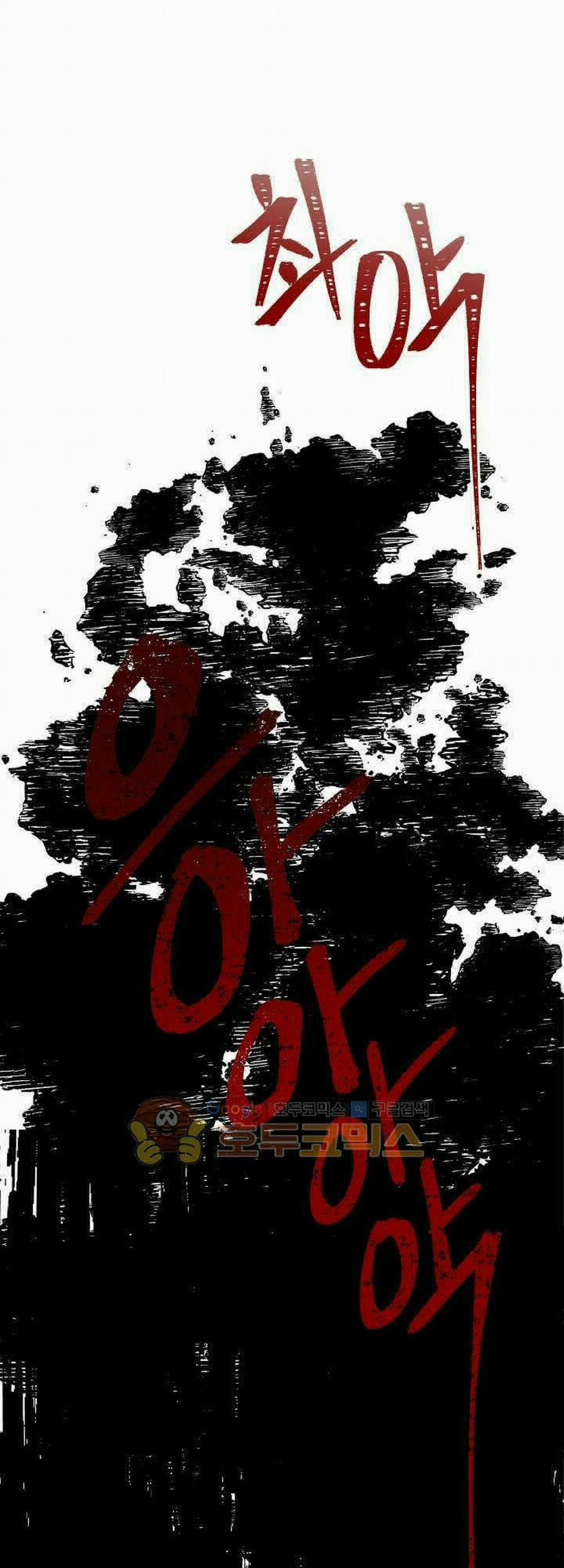 Vua Thăng Cấp 19 trang 25