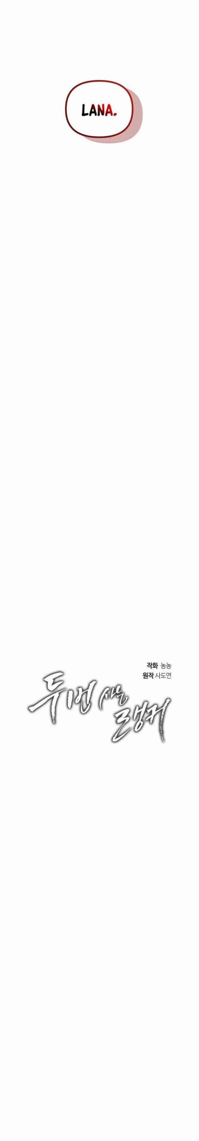 Vua Thăng Cấp 195 trang 9