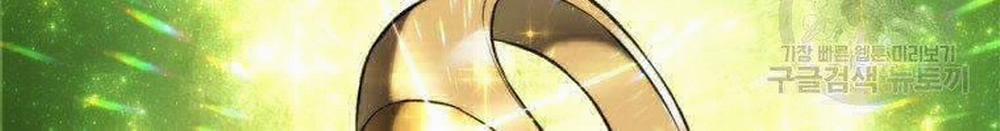 Vua Thăng Cấp 99 trang 134