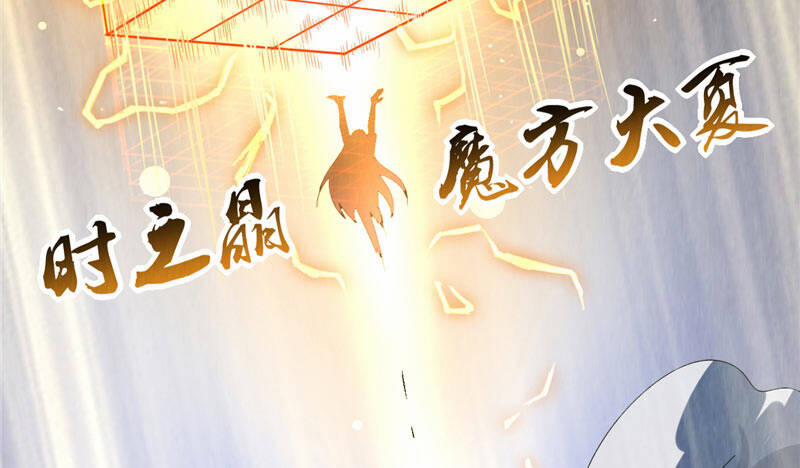 Vua Thời Gian 12 trang 35