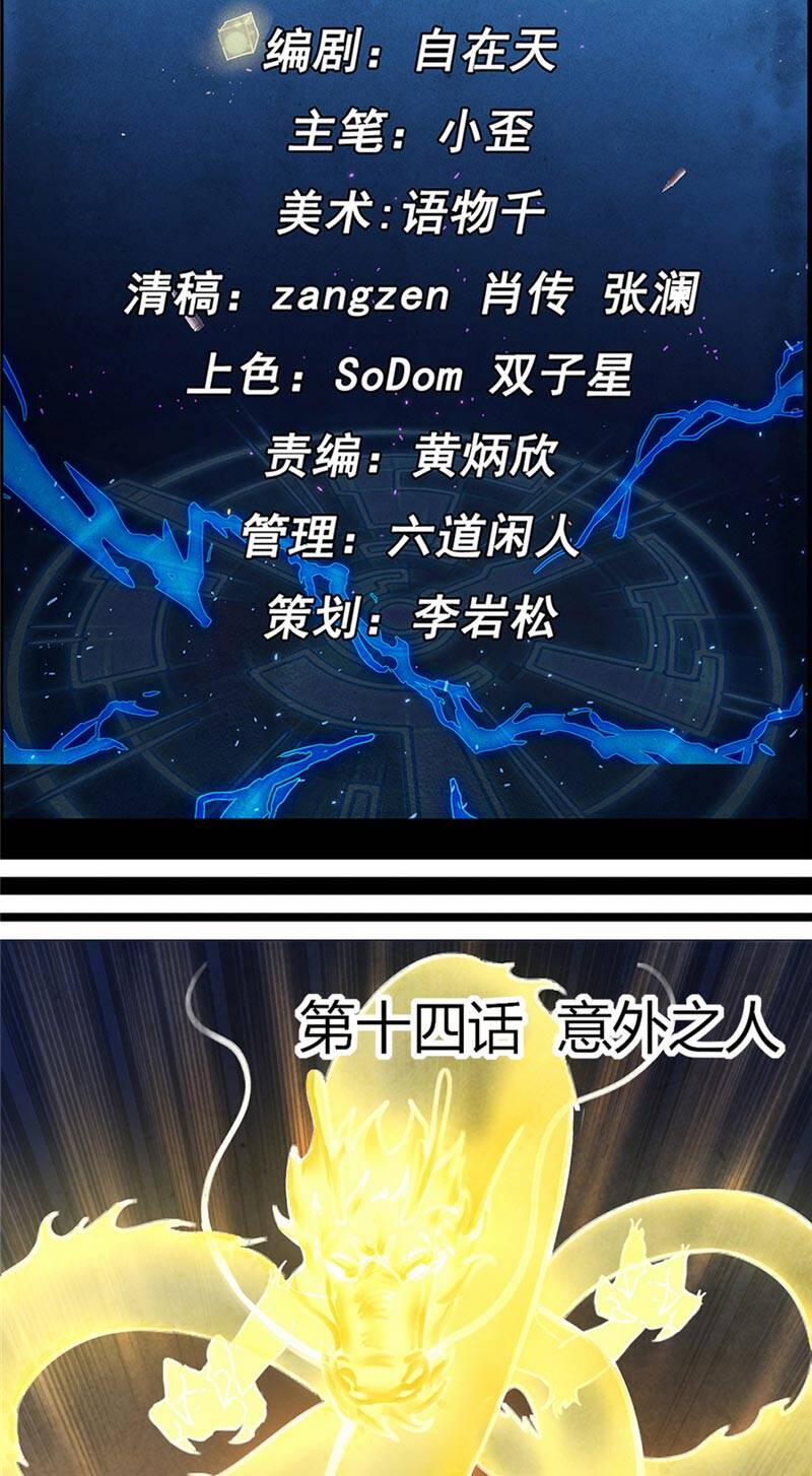 Vua Thời Gian 14 trang 1