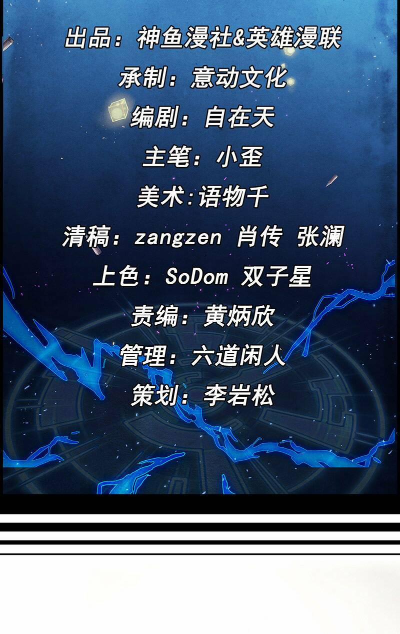 Vua Thời Gian 3 trang 2