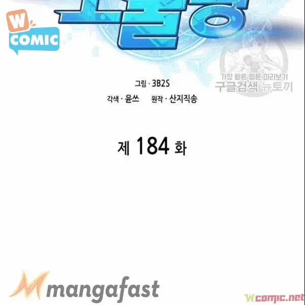 Vua Trộm Mộ 184 trang 8