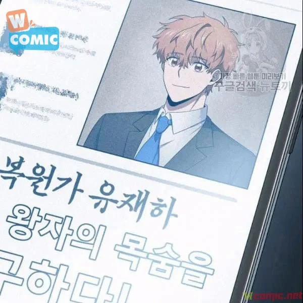 Vua Trộm Mộ 185 trang 84