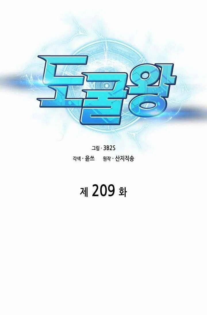 Vua Trộm Mộ 209 trang 17