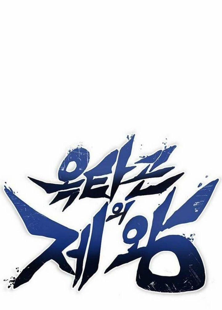 Vua Võ Đài 2 trang 11