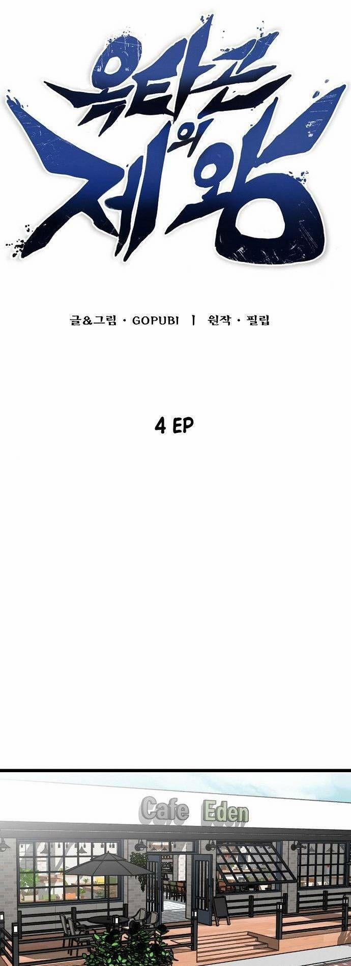 Vua Võ Đài 4 trang 15