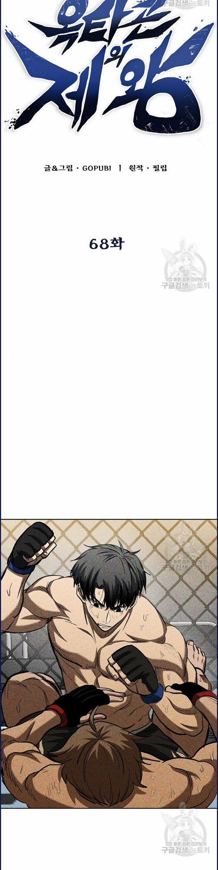 Vua Võ Đài 68 trang 25