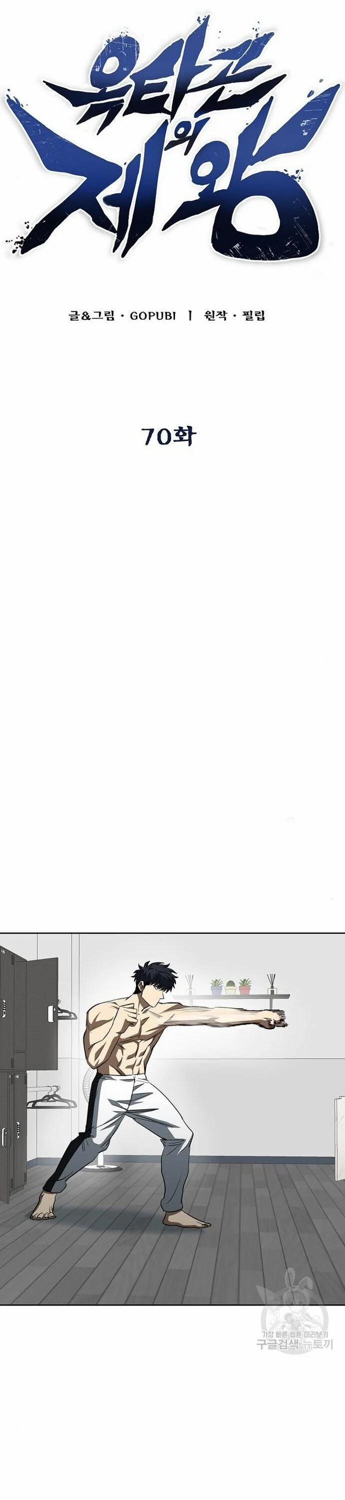 Vua Võ Đài 70 trang 10